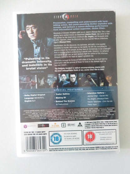 The Shinjuko Incident - 2 disc Ultimate Edition (DVD) Jackie Chan 2009 Region 2 Movie posters