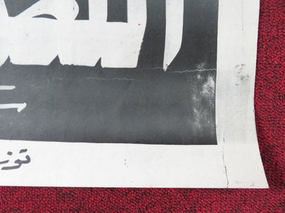 THE SILENT PARTNER EGYPTIAN POSTER ELLIOT GOULD CHRISTOPHER PLUMMER 1980 Rendezvous Cinema Movie posters