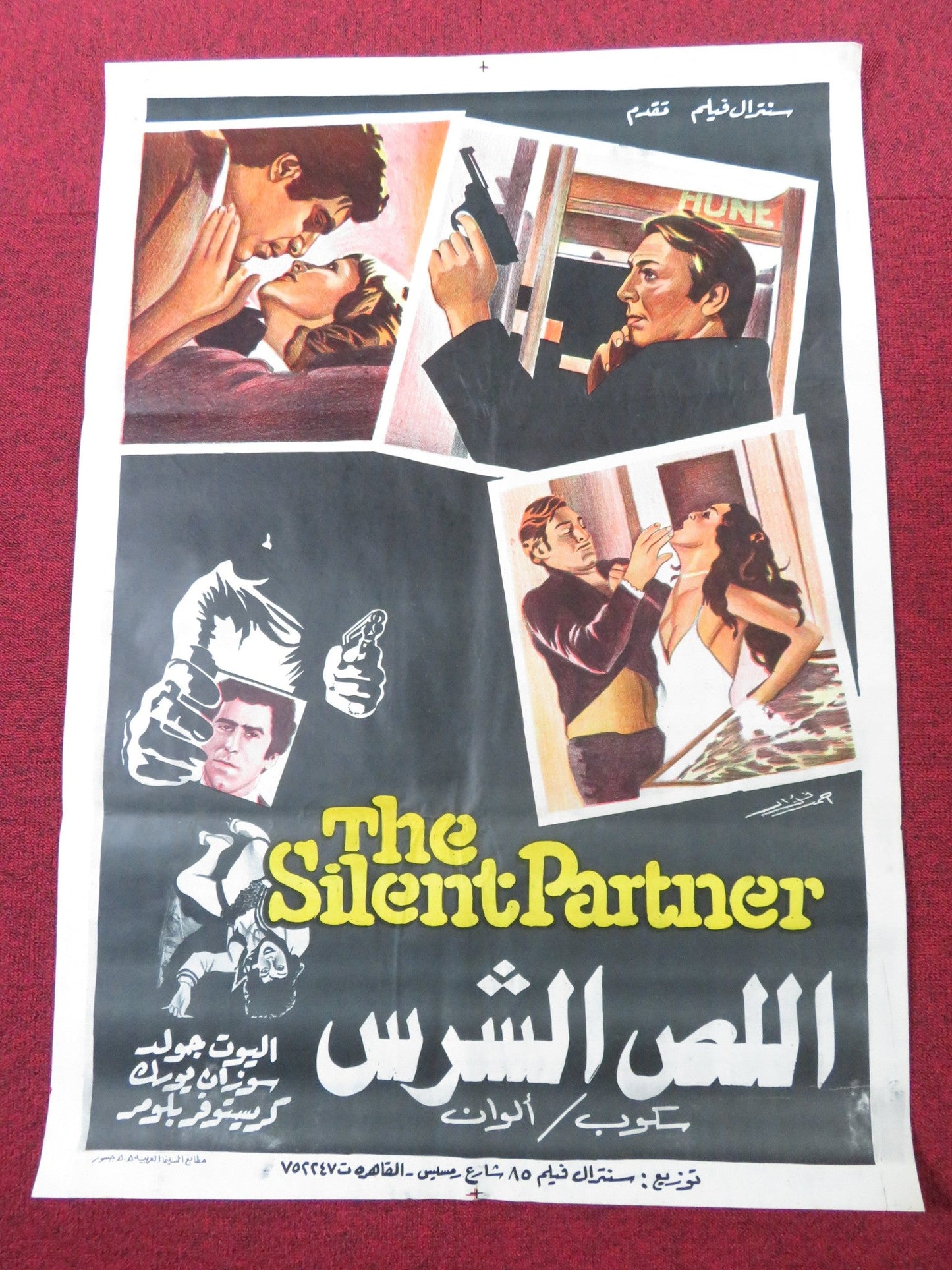 THE SILENT PARTNER EGYPTIAN POSTER ELLIOT GOULD CHRISTOPHER PLUMMER 1980 Rendezvous Cinema Movie posters
