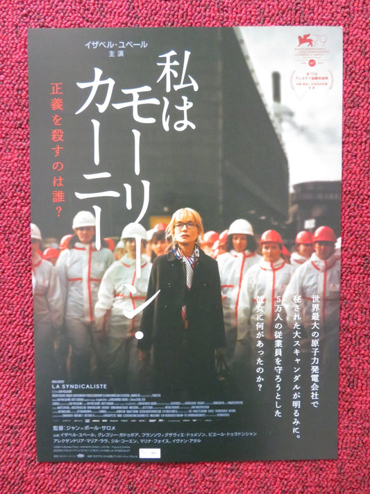THE SITTING DUCK - b JAPANESE CHIRASHI (B5) POSTER ISABELLE HUPPERT GREGORY 2022 Rendezvous Cinema Movie posters