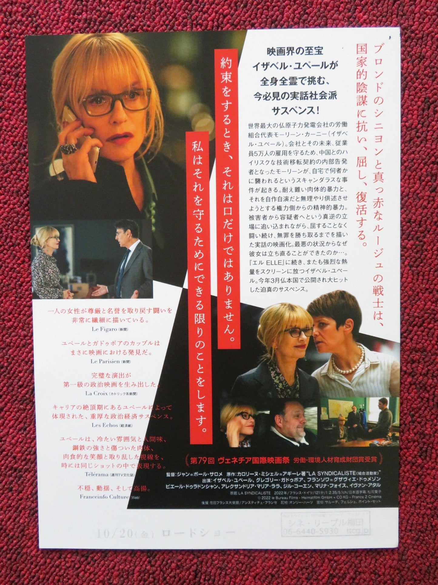 THE SITTING DUCK - b JAPANESE CHIRASHI (B5) POSTER ISABELLE HUPPERT GREGORY 2022 Rendezvous Cinema Movie posters