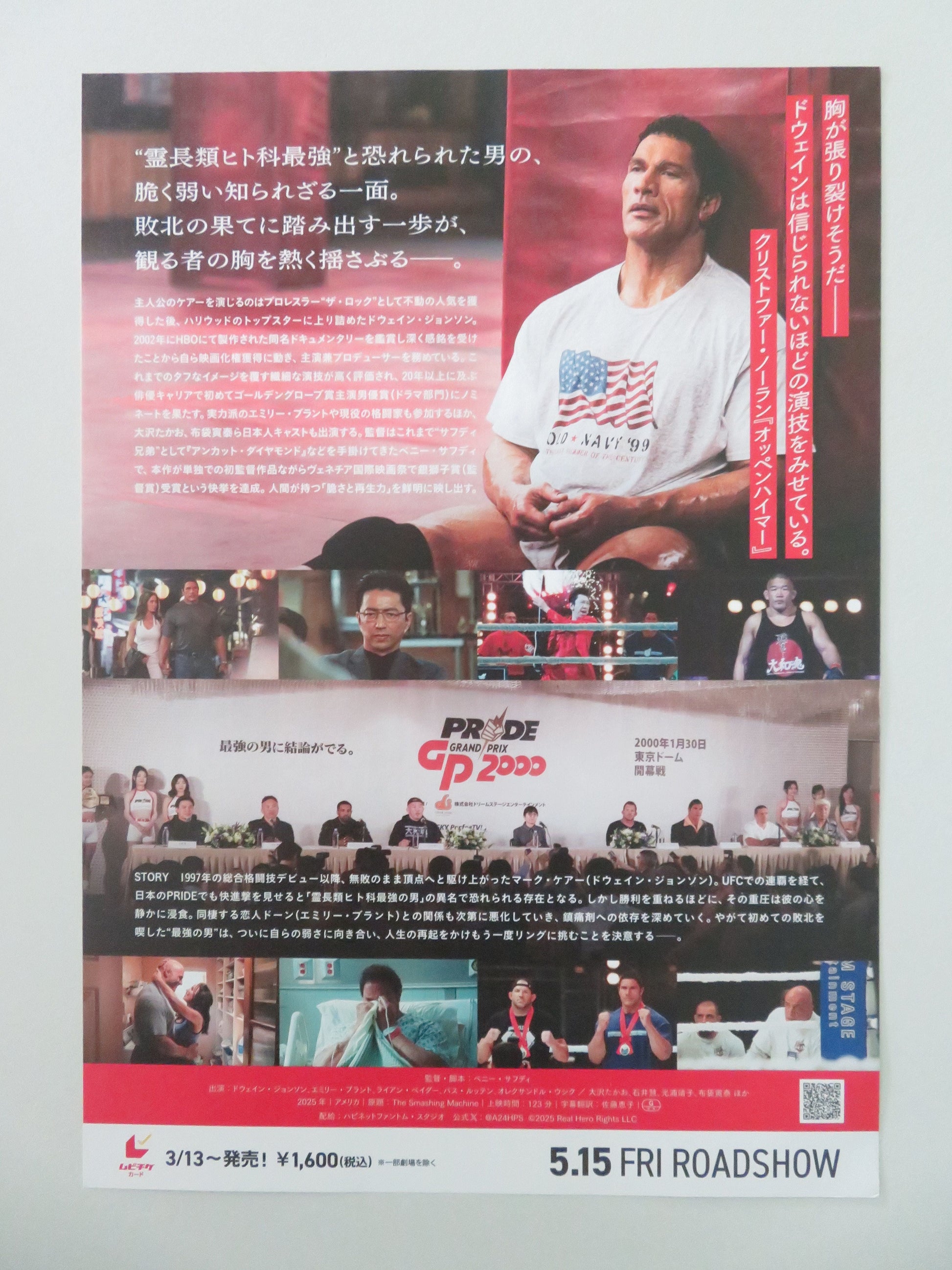The Smashing Machine Japanese Chirashi (B5) Poster Johnson Blunt 2025 Movie posters