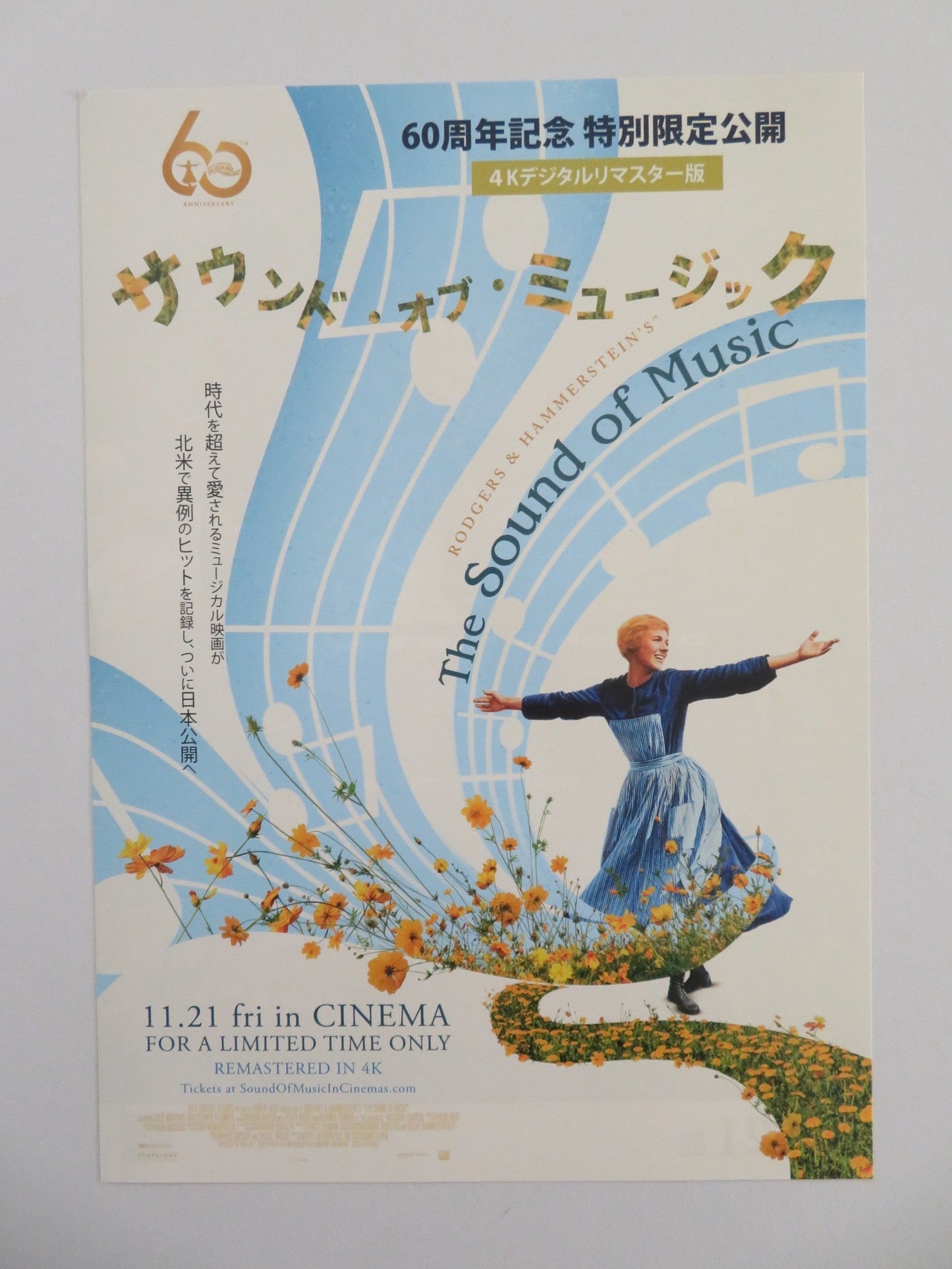 The Sound of Music 4k - b Japanese Chirashi (B5) Poster Julie Andrews R2025 Movie posters