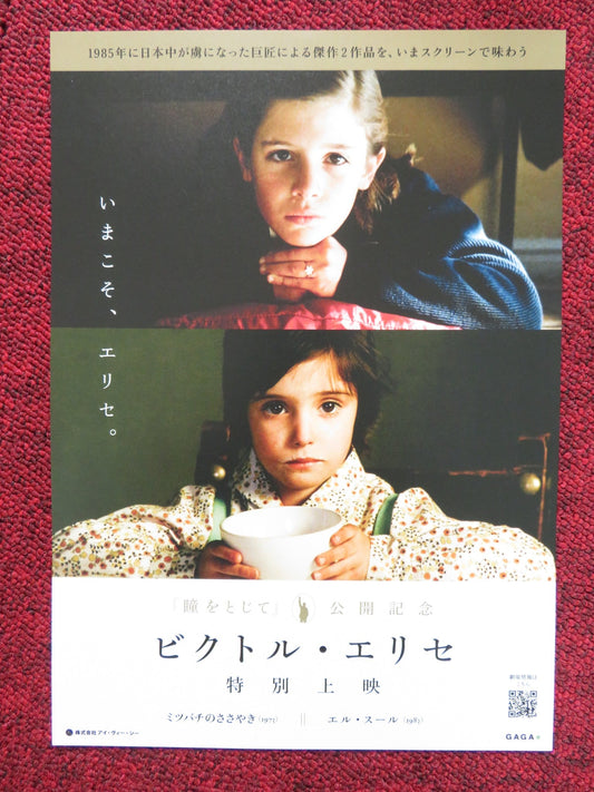 THE SPIRIT OF THE BEEHIVE JAPANESE CHIRASHI (B5) POSTER FERNANDO FERNAN 2005 Rendezvous Cinema Movie posters