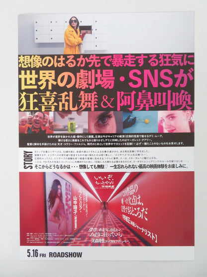 THE SUBSTANCE - B JAPANESE CHIRASHI (B5) POSTER DEMI MOORE MARGARET QUALLEY 2024 Movie posters