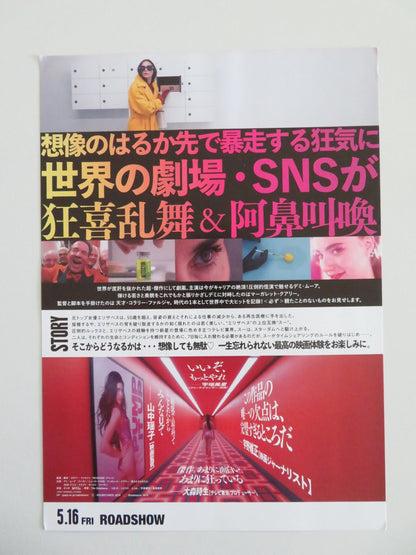 THE SUBSTANCE - B JAPANESE CHIRASHI (B5) POSTER DEMI MOORE MARGARET QUALLEY 2024 Movie posters