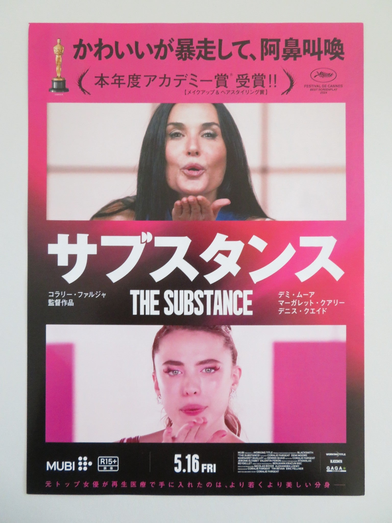 THE SUBSTANCE - B JAPANESE CHIRASHI (B5) POSTER DEMI MOORE MARGARET QUALLEY 2024 Movie posters