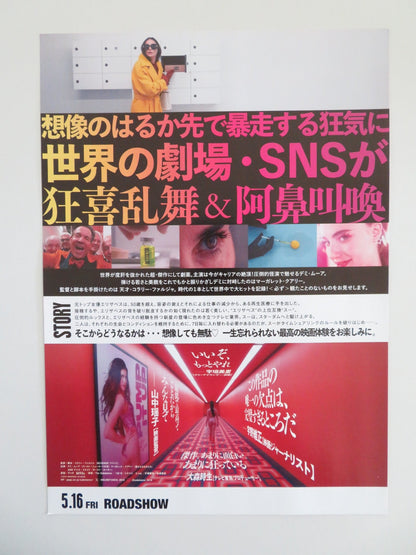 THE SUBSTANCE - B JAPANESE CHIRASHI (B5) POSTER DEMI MOORE MARGARET QUALLEY 2024 Movie posters