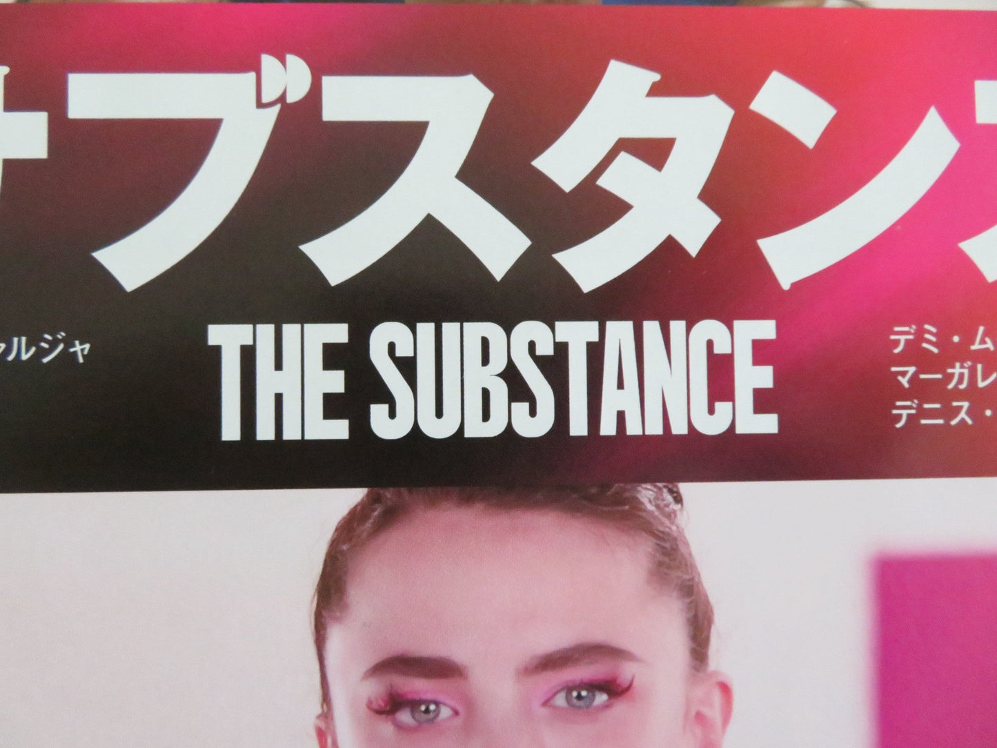 THE SUBSTANCE - B JAPANESE CHIRASHI (B5) POSTER DEMI MOORE MARGARET QUALLEY 2024 Movie posters