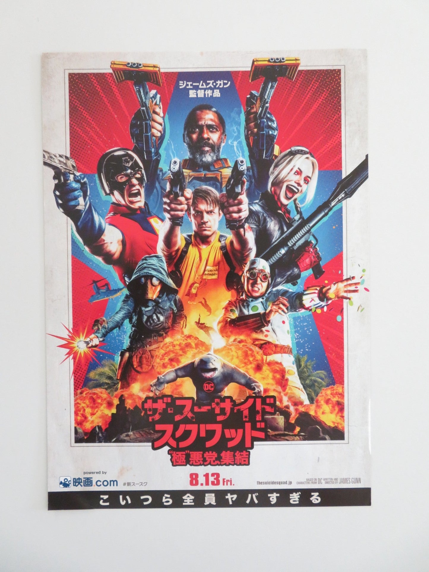 THE SUICIDE SQUAD JAPANESE CHIRASHI (B5) POSTER M. ROBBIE MICHAEL ROKKER 2021 Movie posters