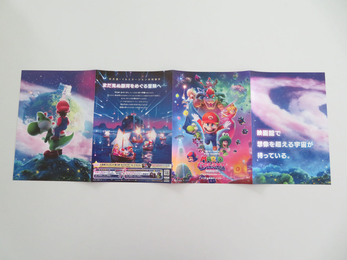 The Super Mario Galaxy Movie - B Japanese Chirashi (B5) Poster Jack Black 2026 Movie posters
