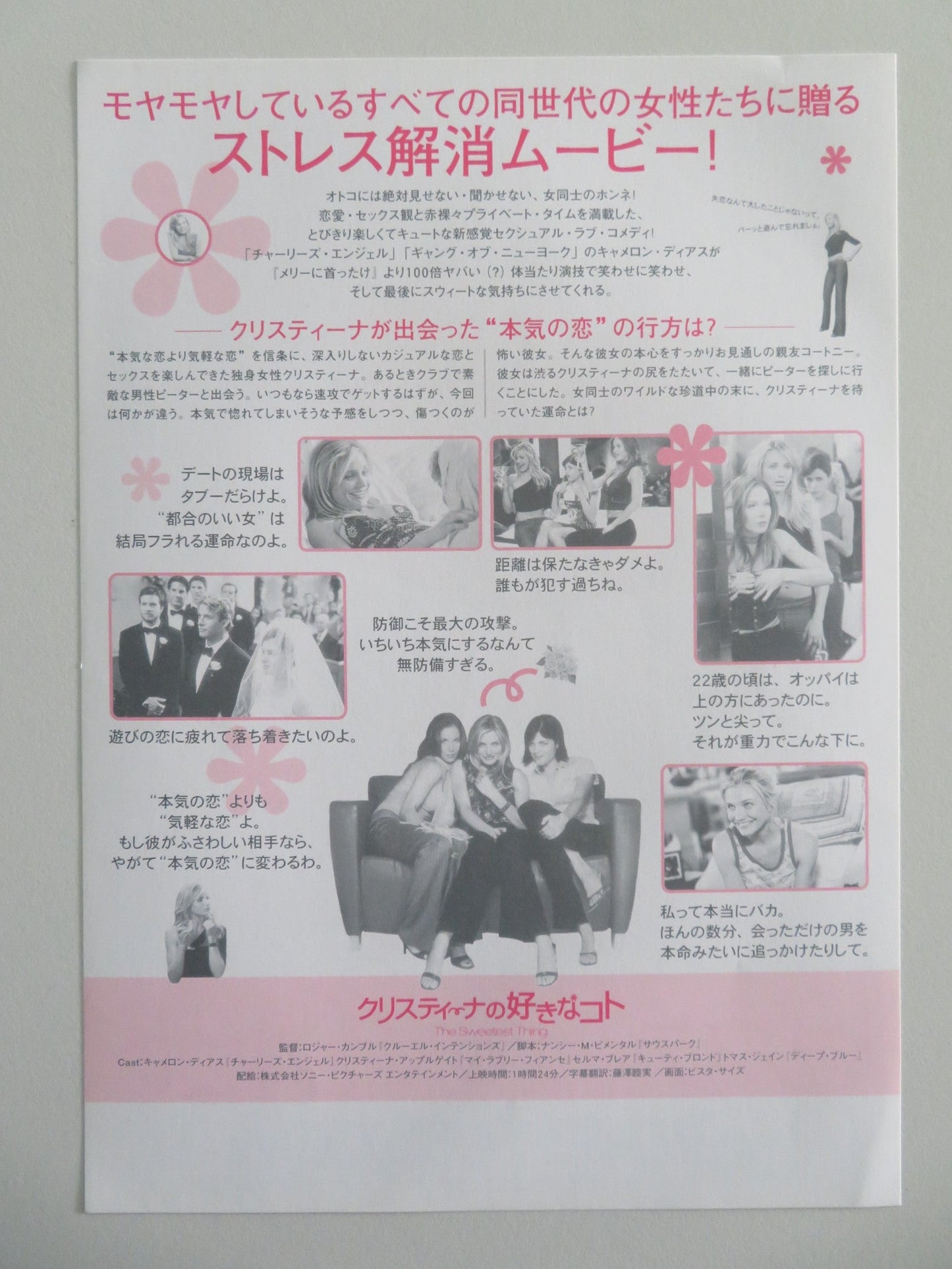 THE SWEETEST THING JAPANESE CHIRASHI (B5) POSTER CAMERON DIAZ JASON BATEMAN 2002 Movie posters