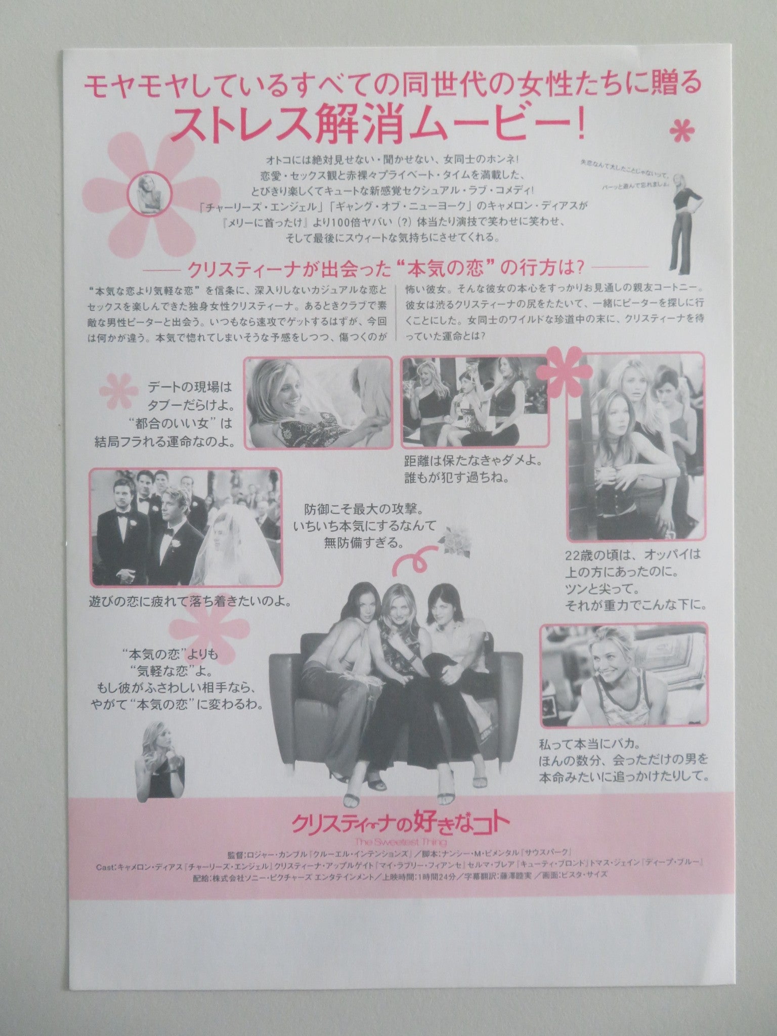 THE SWEETEST THING JAPANESE CHIRASHI (B5) POSTER CAMERON DIAZ JASON BATEMAN 2002 Movie posters