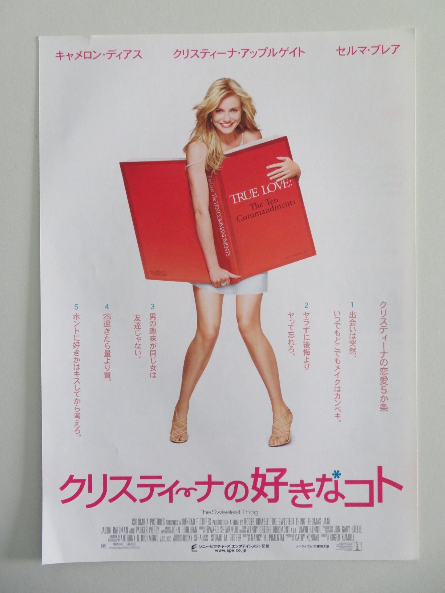 THE SWEETEST THING JAPANESE CHIRASHI (B5) POSTER CAMERON DIAZ JASON BATEMAN 2002 Movie posters