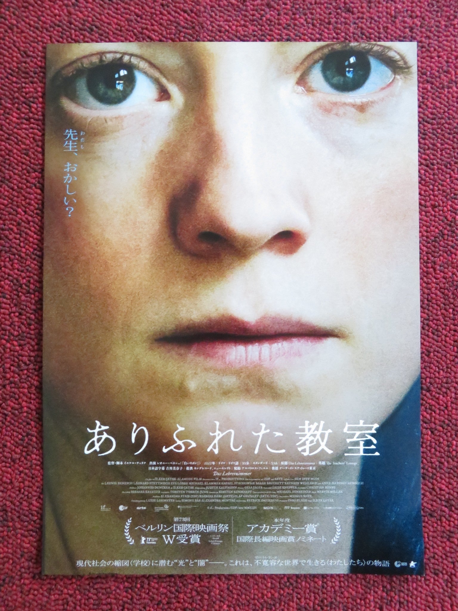 THE TEACHER'S LOUNGE - B JAPANESE CHIRASHI (B5) POSTER LEONIE BENESCH 2023 Rendezvous Cinema Movie posters