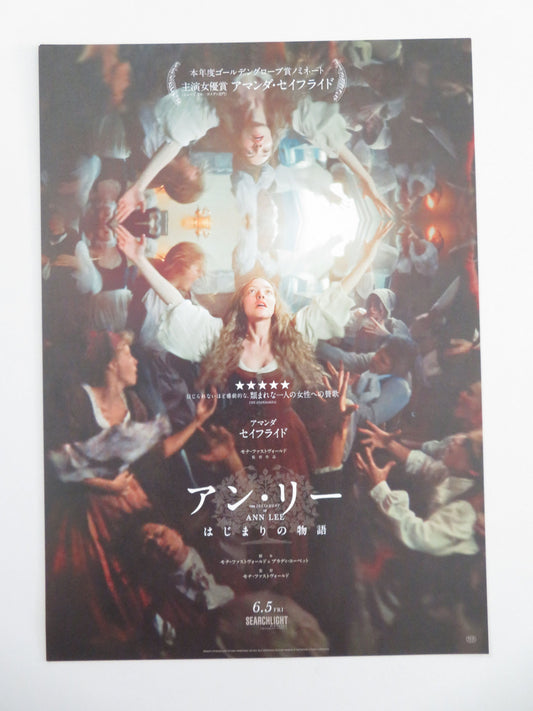 The Testament of Ann Lee Japanese Chirashi (B5) Poster Seyfried 2025 Movie posters
