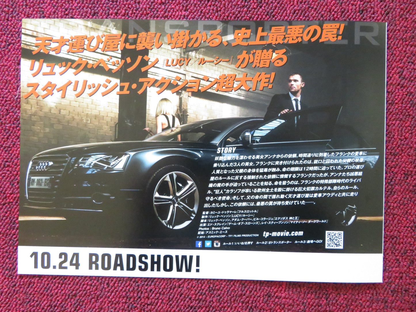 THE TRANSPORTER REFUELED - B JAPANESE CHIRASHI (B5) POSTER SKREIN STEVENS 2015 Rendezvous Cinema Movie posters