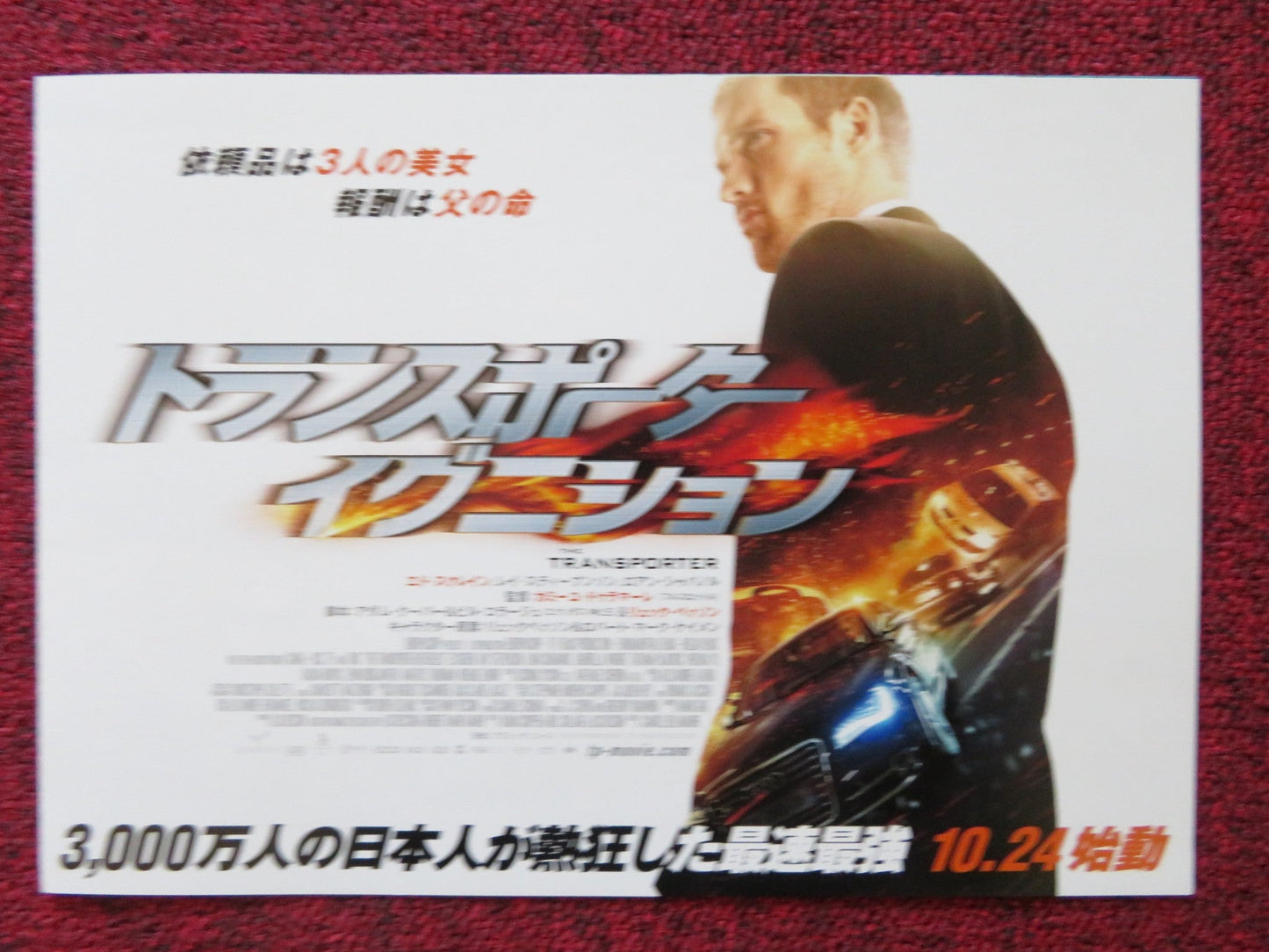 THE TRANSPORTER REFUELED - B JAPANESE CHIRASHI (B5) POSTER SKREIN STEVENS 2015 Rendezvous Cinema Movie posters