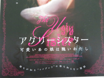 THE UGLY STEPSISTER JAPANESE CHIRASHI (B5) POSTER LEA MYREN ANE DAHL TORP 2025 Movie posters