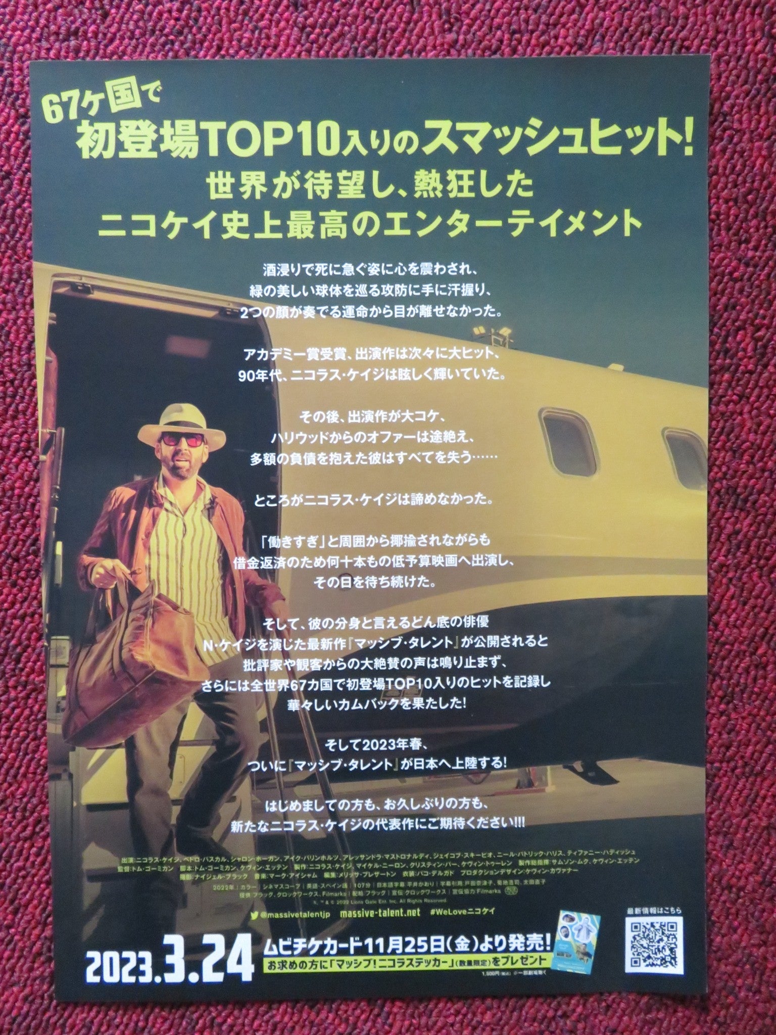 THE UNBEARABLE WEIGHT OF MASSIVE TALENT JAPANESE CHIRASHI (B5) POSTER CAGE 2022 Rendezvous Cinema Movie posters