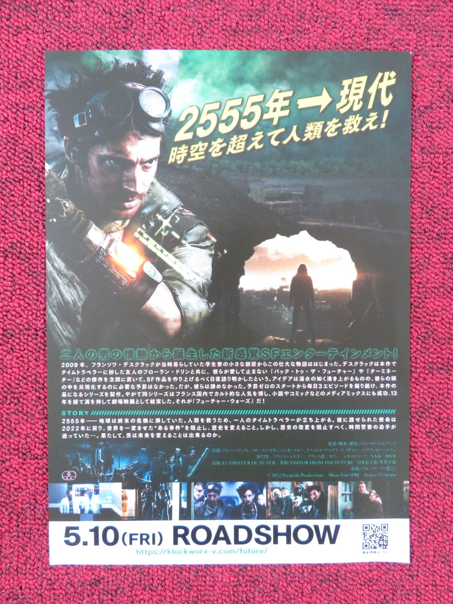 THE VISITOR FROM THE FUTURE JAPANESE CHIRASHI (B5) POSTER ARNAUD FLORENT 2022 Rendezvous Cinema Movie posters