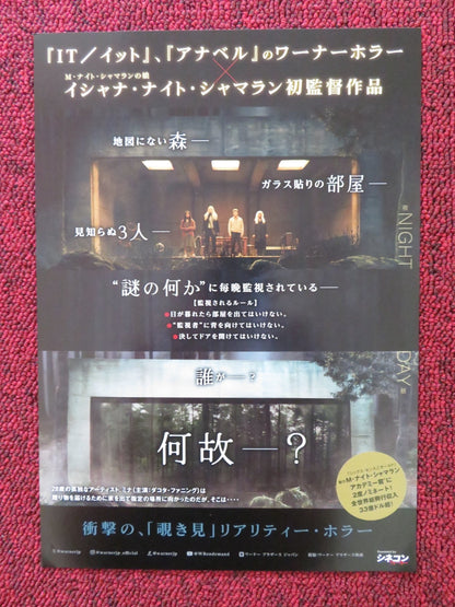 THE WATCHERS JAPANESE CHIRASHI (B5) POSTER DAKOTA FANNING GEORGINA CAMPBELL 2024 Rendezvous Cinema Movie posters
