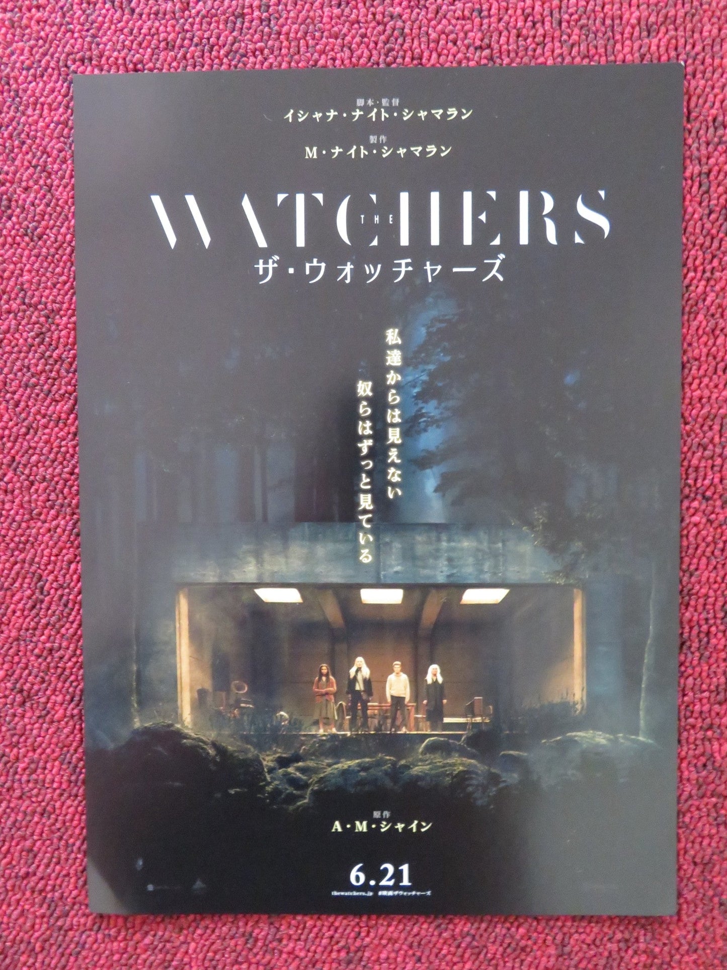 THE WATCHERS JAPANESE CHIRASHI (B5) POSTER DAKOTA FANNING GEORGINA CAMPBELL 2024 Rendezvous Cinema Movie posters