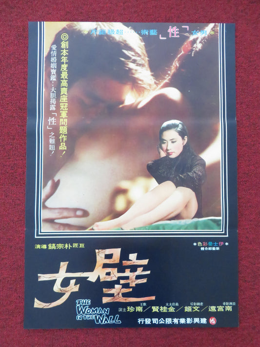 The Woman in the Wall - A Thai Rolled Poster Jin Nam Hie Mun 1970s Movie posters