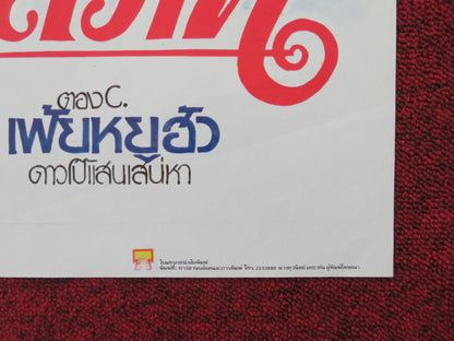 The Wonderful Hong Kong / Bu Ye Cheng Thai Rolled Poster Fei-Lung Chen 1980 Movie posters