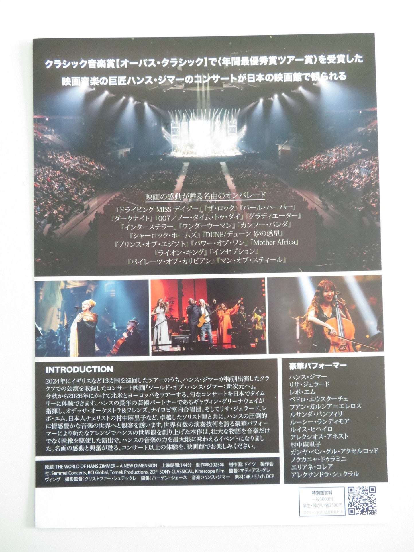THE WORLD OF HANS ZIMMER - A NEW DIMENSION JAPANESE CHIRASHI (B5) POSTER 2025 Movie posters