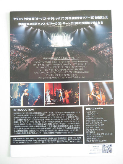 THE WORLD OF HANS ZIMMER - A NEW DIMENSION JAPANESE CHIRASHI (B5) POSTER 2025 Movie posters