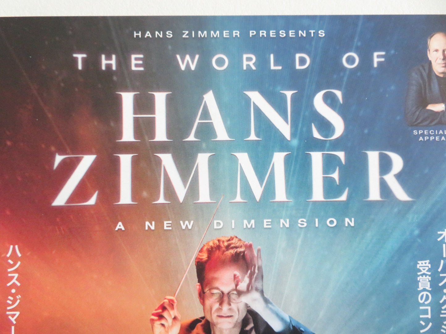 THE WORLD OF HANS ZIMMER - A NEW DIMENSION JAPANESE CHIRASHI (B5) POSTER 2025 Movie posters