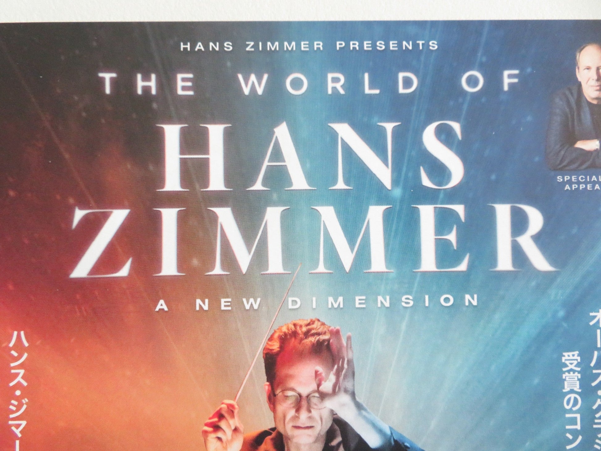 THE WORLD OF HANS ZIMMER - A NEW DIMENSION JAPANESE CHIRASHI (B5) POSTER 2025 Movie posters