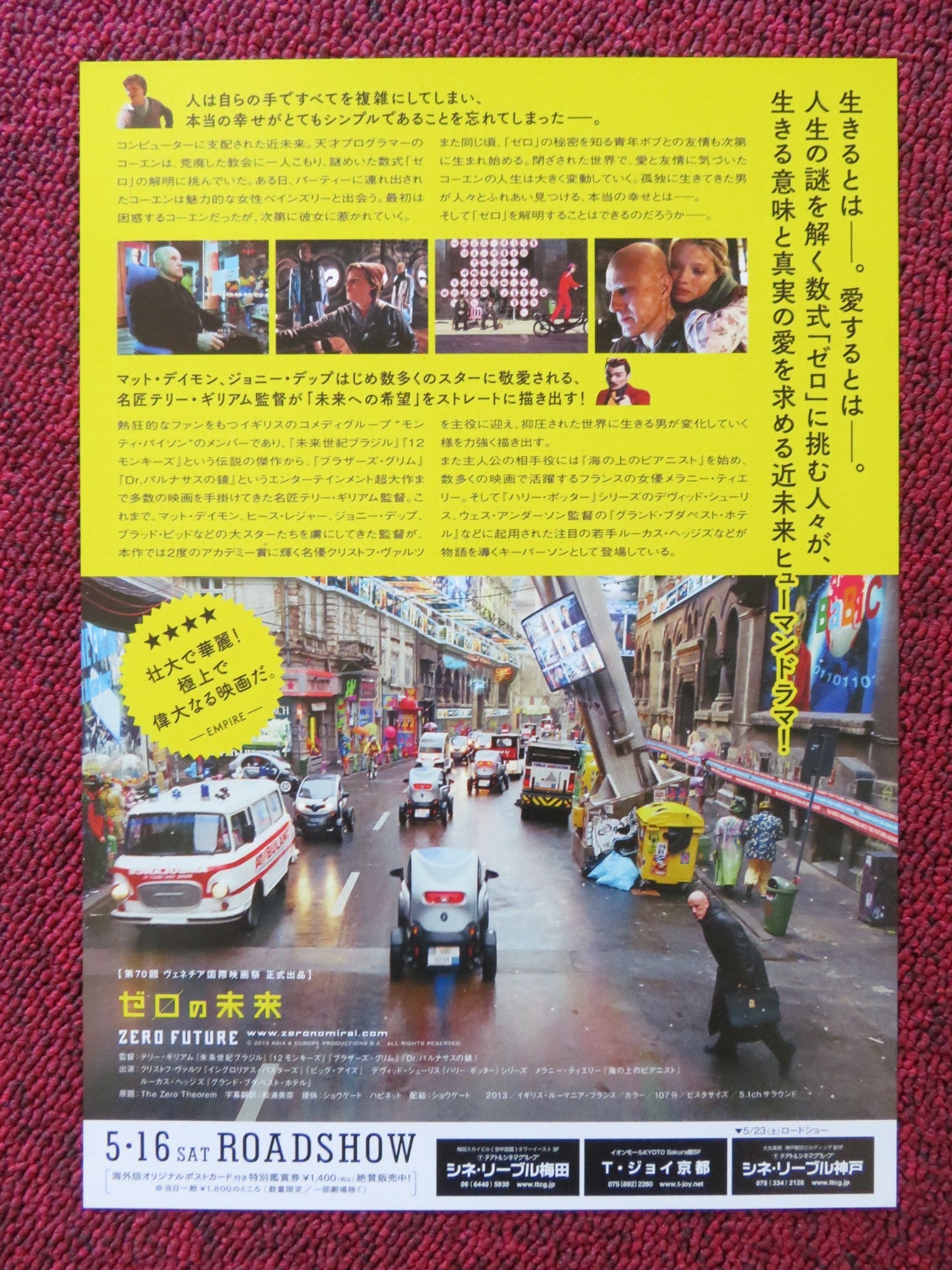 THE ZERO THEOREM JAPANESE CHIRASHI (B5) POSTER CHRISTOPH WALTZ CHRISTIE 2013 Rendezvous Cinema Movie posters