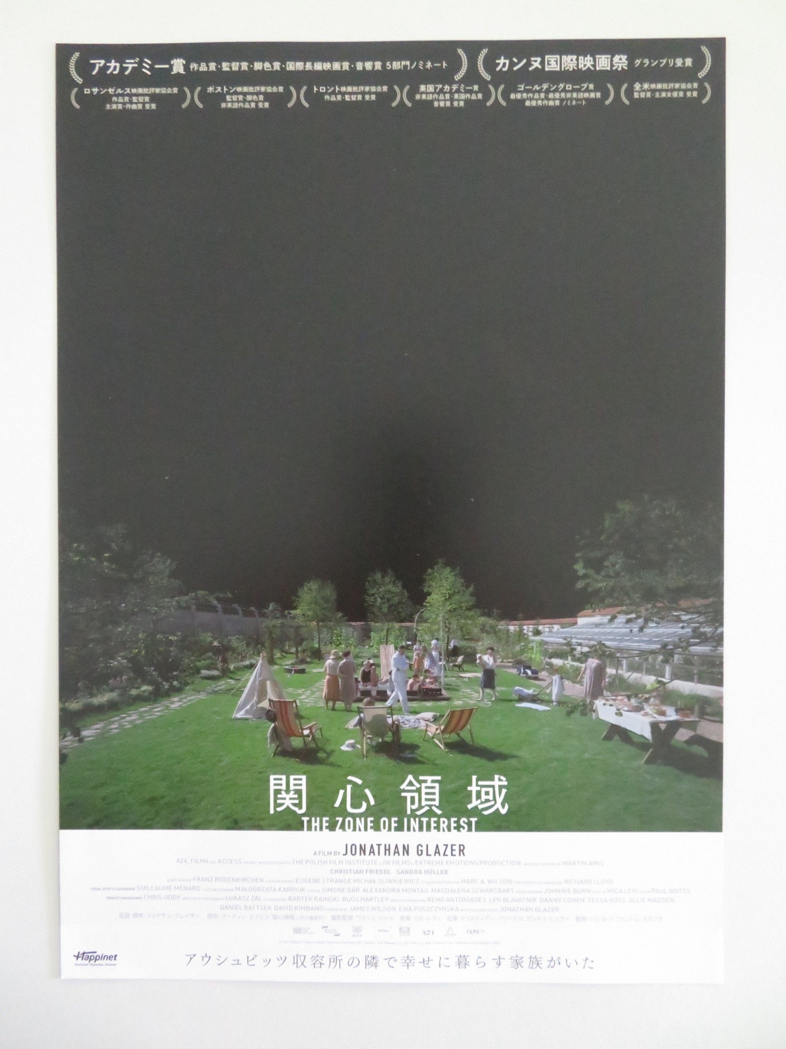 THE ZONE OF INTEREST JAPANESE CHIRASHI (B5) POSTER CHRISTIAN FRIEDEL HULLER 2023 Movie posters