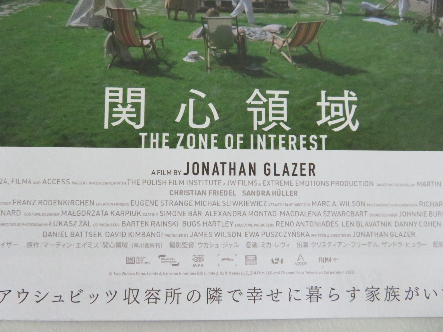 THE ZONE OF INTEREST JAPANESE CHIRASHI (B5) POSTER CHRISTIAN FRIEDEL HULLER 2023 Movie posters