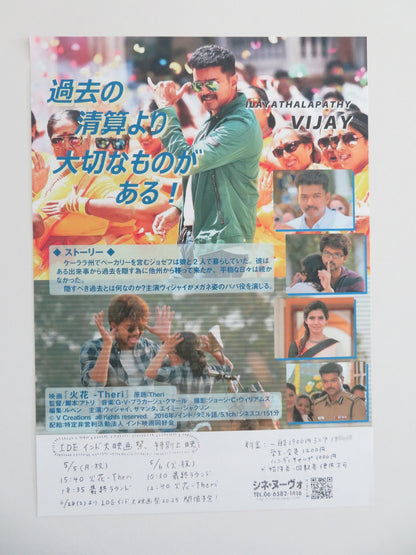 THERI JAPANESE CHIRASHI (B5) POSTER JOSEPH VIJAY SAMANTHA RUTH PRABHU 2016 Movie posters