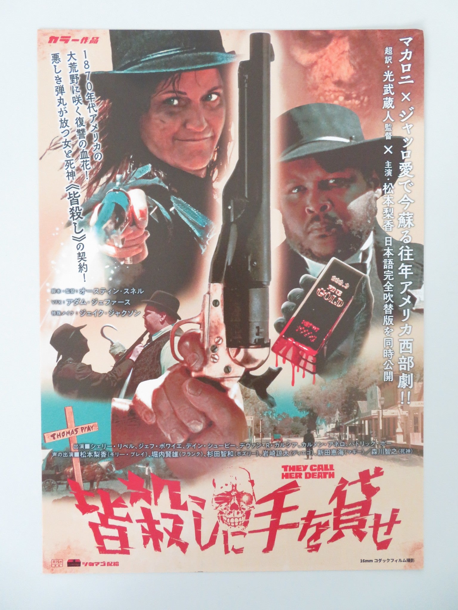 THEY CALL HER DEATH JAPANESE CHIRASHI (B5) POSTER SHERI RIPPEL JEFF BO ...