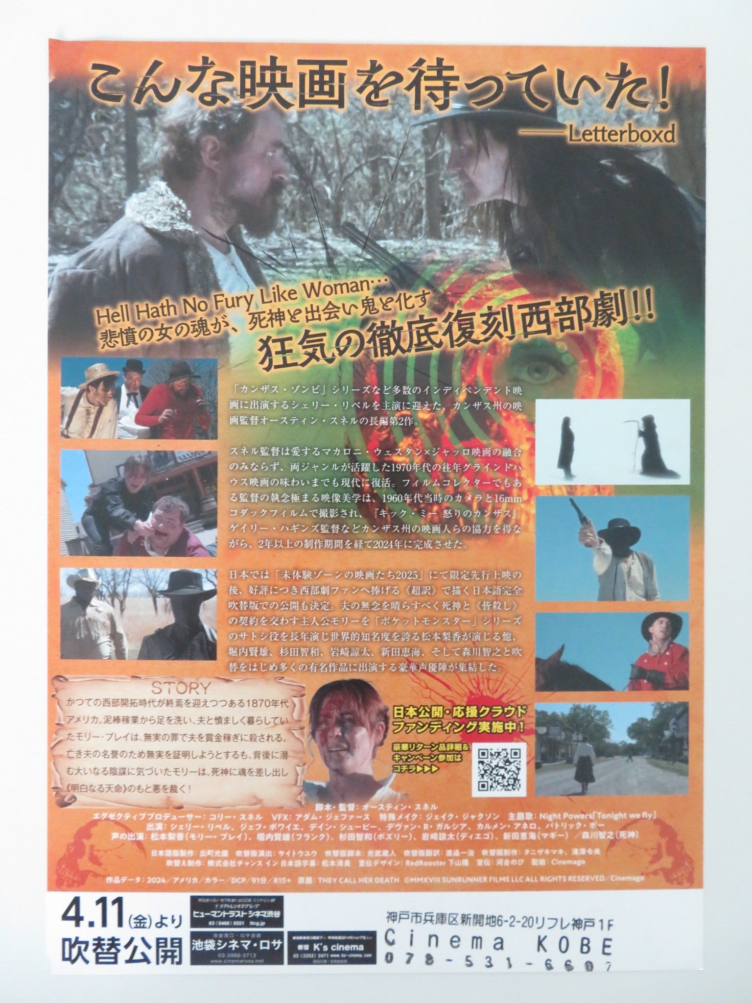 THEY CALL HER DEATH JAPANESE CHIRASHI (B5) POSTER SHERI RIPPEL JEFF BOYER 2024 Movie posters