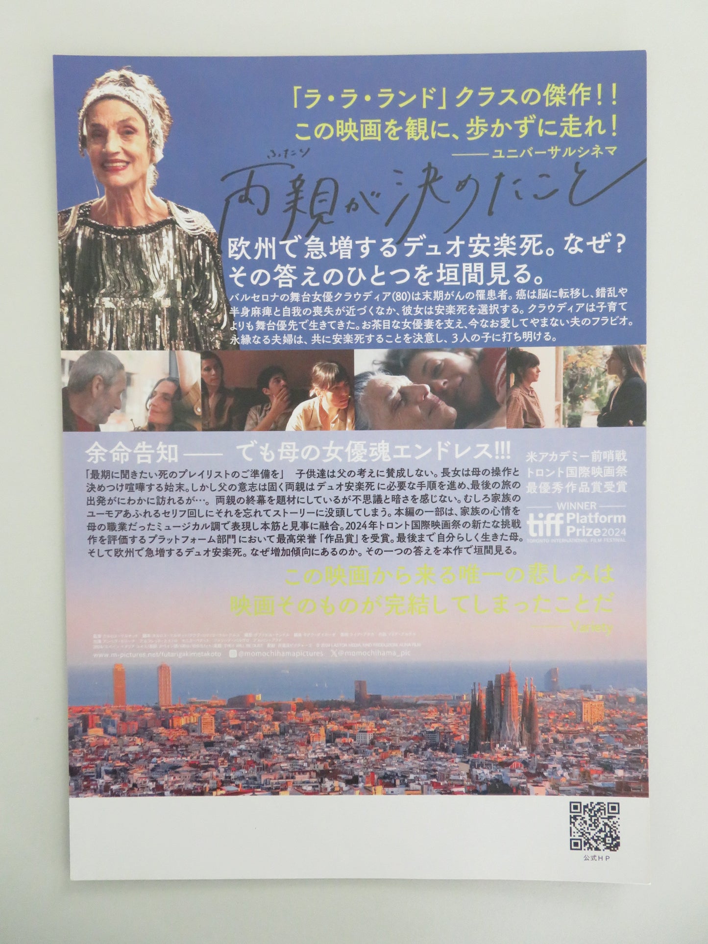 They Will Be Dust Japanese Chirashi (B5) Poster Ángela Molina Castro 2024 Movie posters