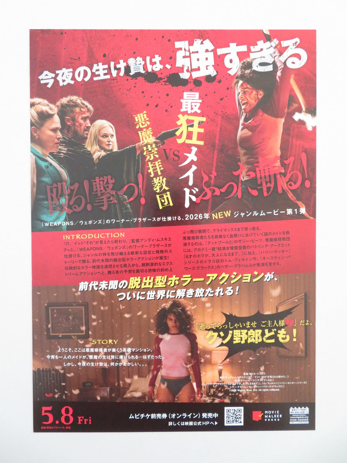 They Will Kill You Japanese Chirashi (B5) Poster Beetz Arquette 2026 Movie posters