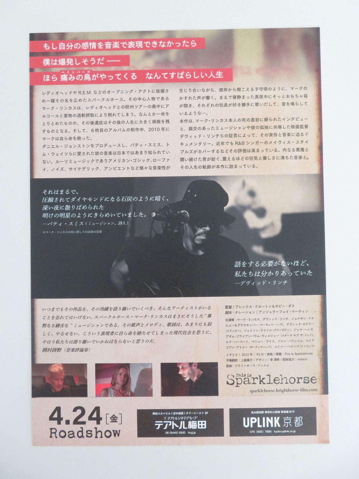 This Is Sparklehorse Japanese Chirashi (B5) Poster Mark Linkous 2022 Movie posters