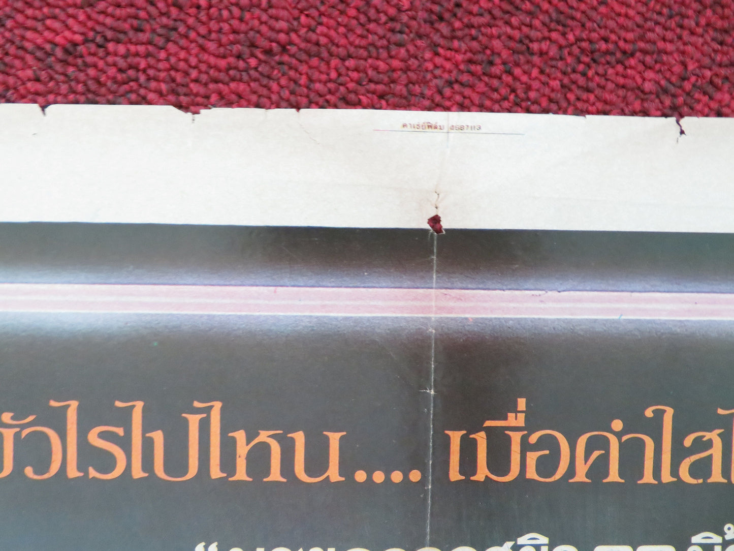 This Road is Bua Rai's Thai Rolled Poster Yod Mala 1984 Movie posters