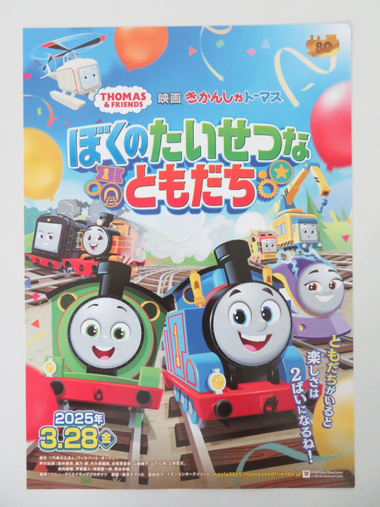 THOMAS & FRIENDS MOVIE JAPANESE CHIRASHI (B5) POSTER ALYSSA HILL WIGUTOW 2025 Movie posters