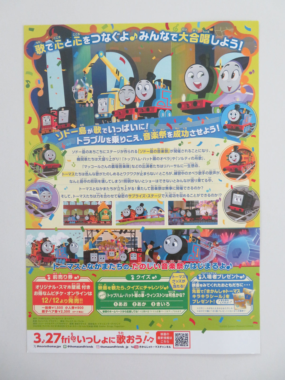 Thomas & Friends: Sodor Sings Together Japanese Chirashi (B5) Poster 2025 Movie posters