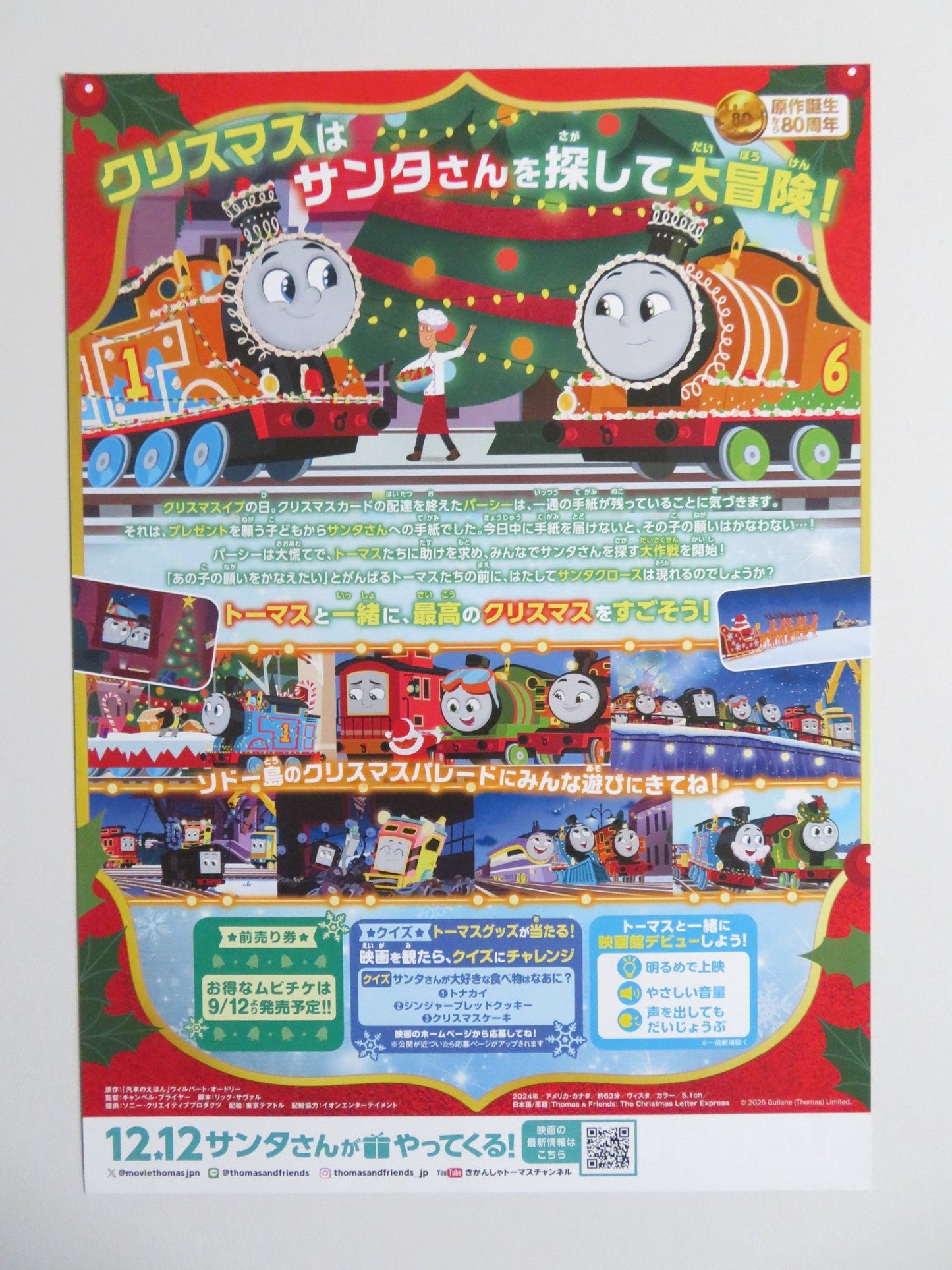 THOMAS & FRIENDS: THE CHRISTMAS LETTER EXPRESS JAPANESE CHIRASHI (B5) POSTER '24 - Rendezvous Cinema