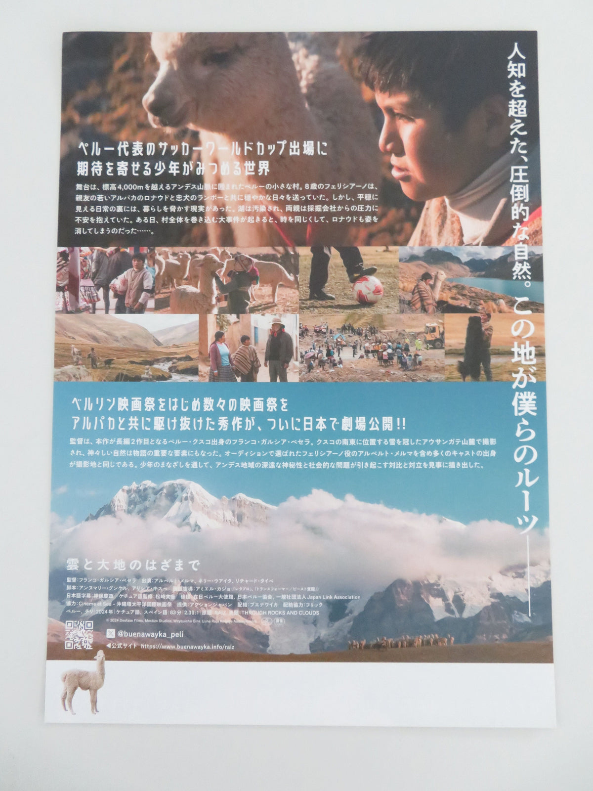 Through Rocks and Clouds Japanese Chirashi (B5) Poster Alberth Merma 2024 Movie posters