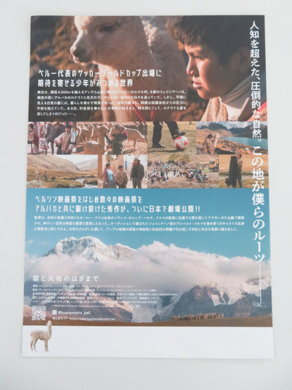 Through Rocks and Clouds Japanese Chirashi (B5) Poster Alberth Merma 2024 Movie posters