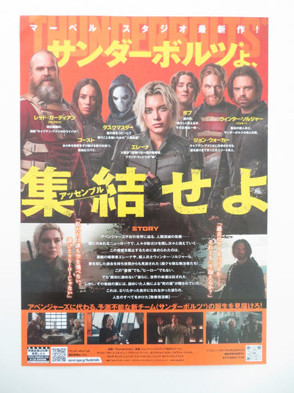 THUNDERBOLTS JAPANESE CHIRASHI (B5) POSTER FLORENCE PUGH SEBASTIAN STAN 2025 Movie posters