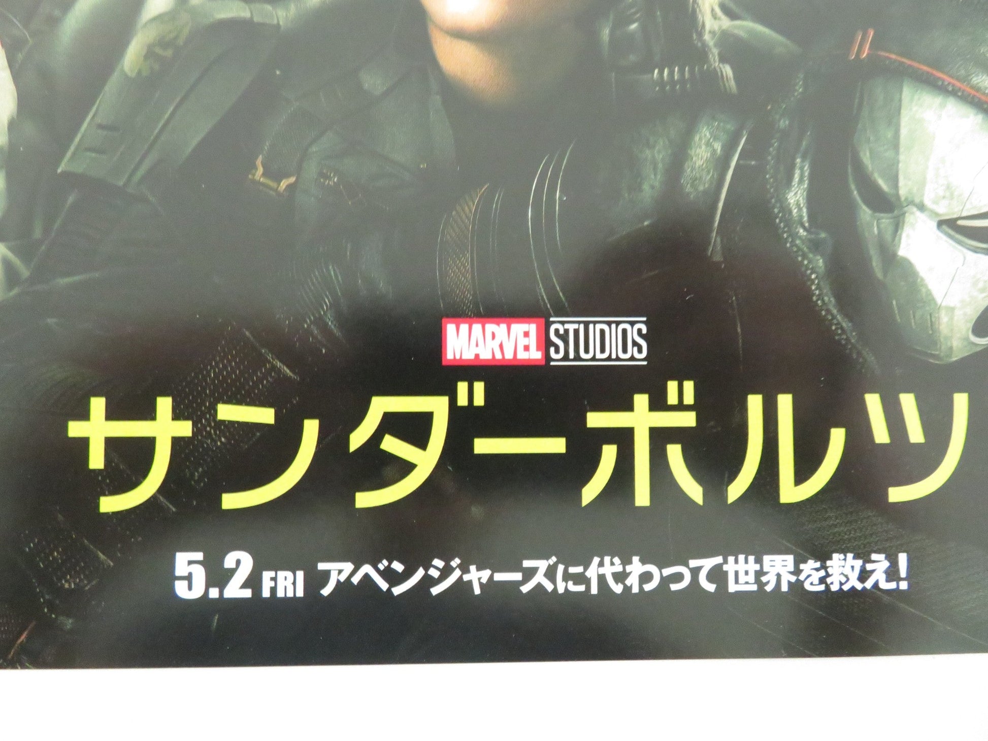 THUNDERBOLTS JAPANESE CHIRASHI (B5) POSTER FLORENCE PUGH SEBASTIAN STAN 2025 Movie posters